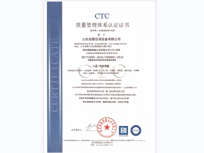 冠德空調-管理體系證書 冠德空調-管理體系證書